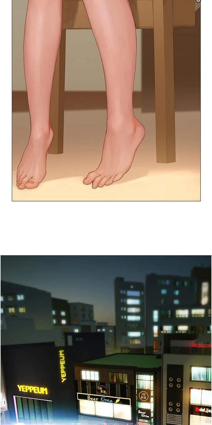 暧昧关系 第8话 第9页