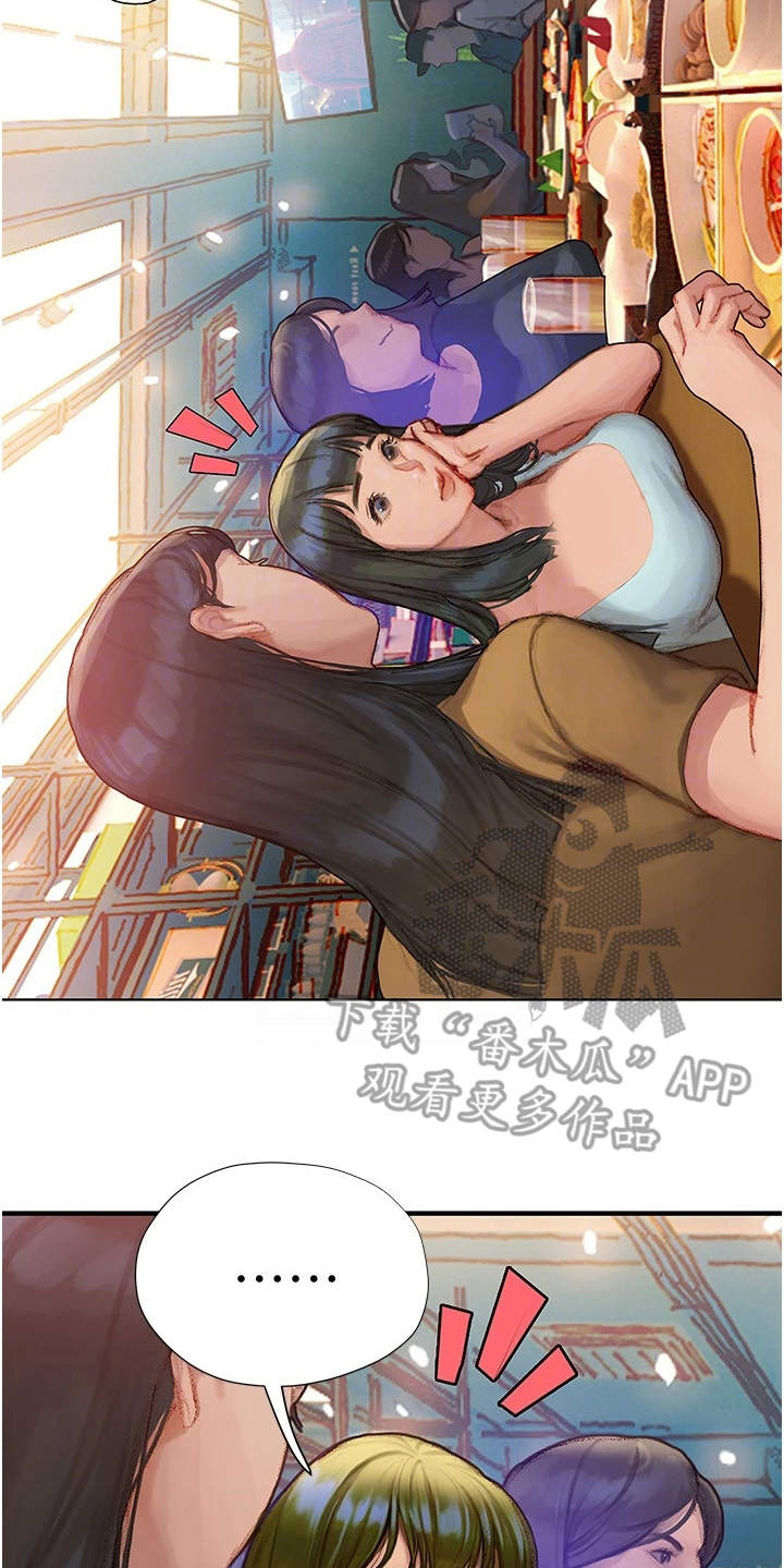 暧昧关系 第8话 第18页