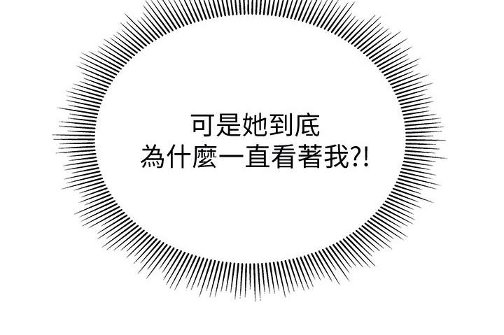 暧昧关系第8话图
