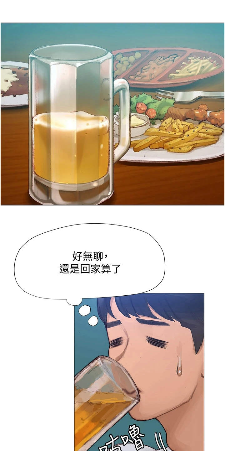 暧昧关系 第9话 第0页