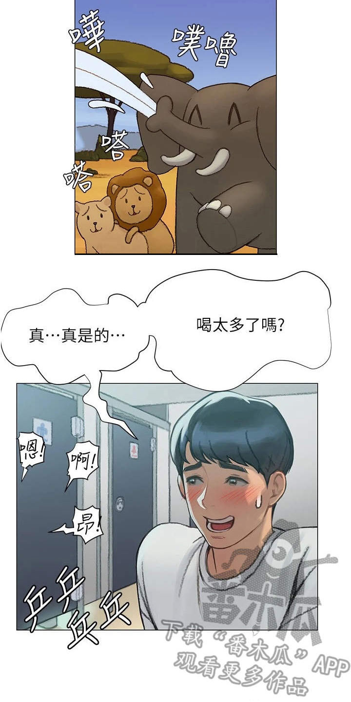 暧昧关系 第9话 第9页