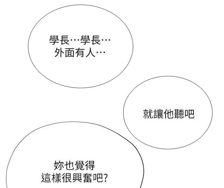 暧昧关系 第9话 第10页