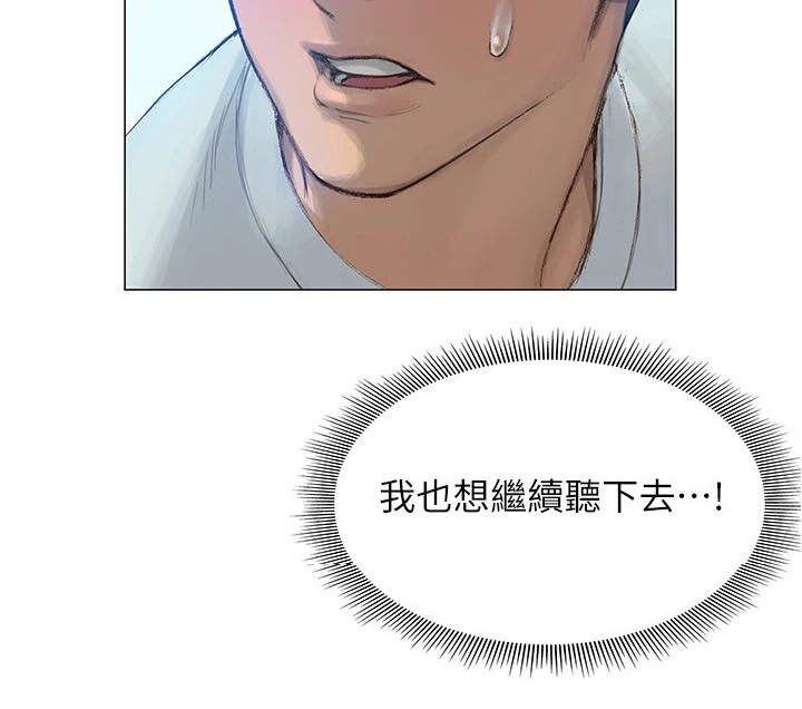 暧昧关系 第9话 第12页