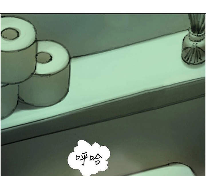 暧昧关系 第9话 第13页