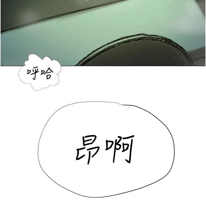 暧昧关系 第9话 第14页