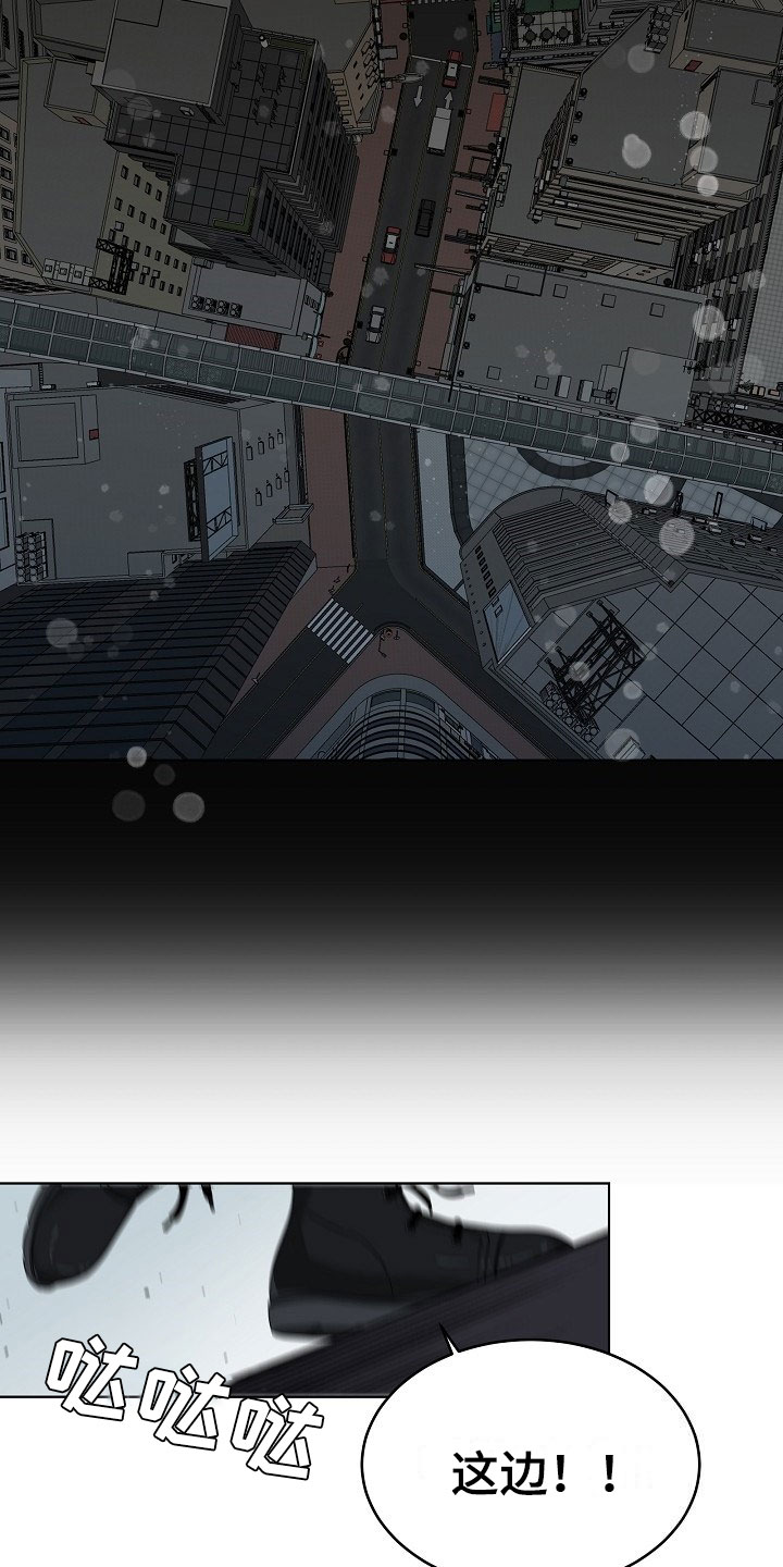 傲娇小恶魔第1话图