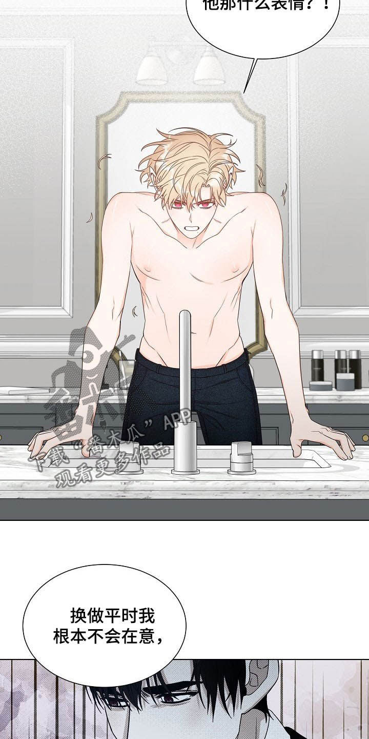 傲娇小恶魔第10话图