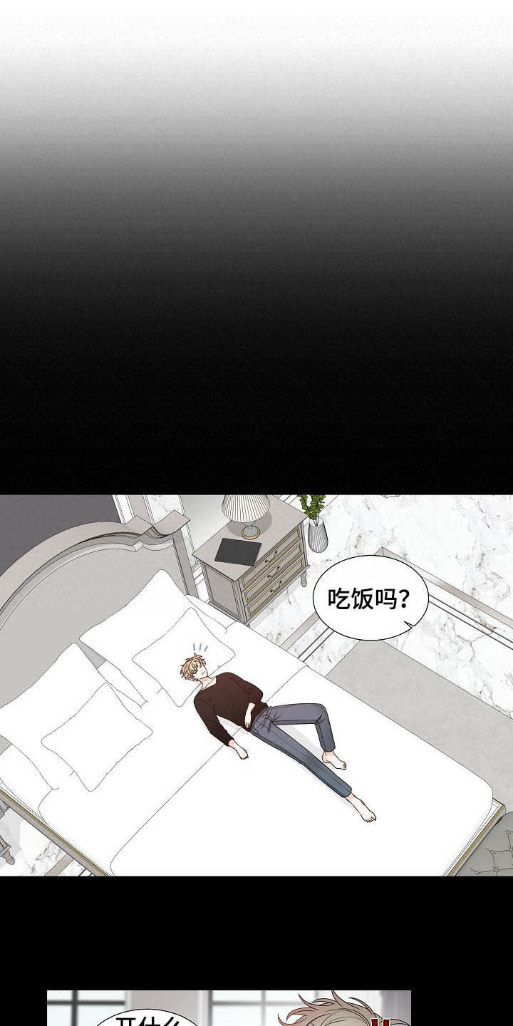 傲娇小恶魔第13话图