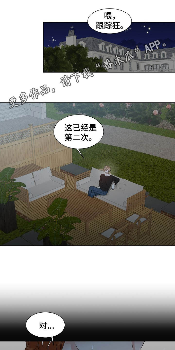 傲娇小恶魔第14话图