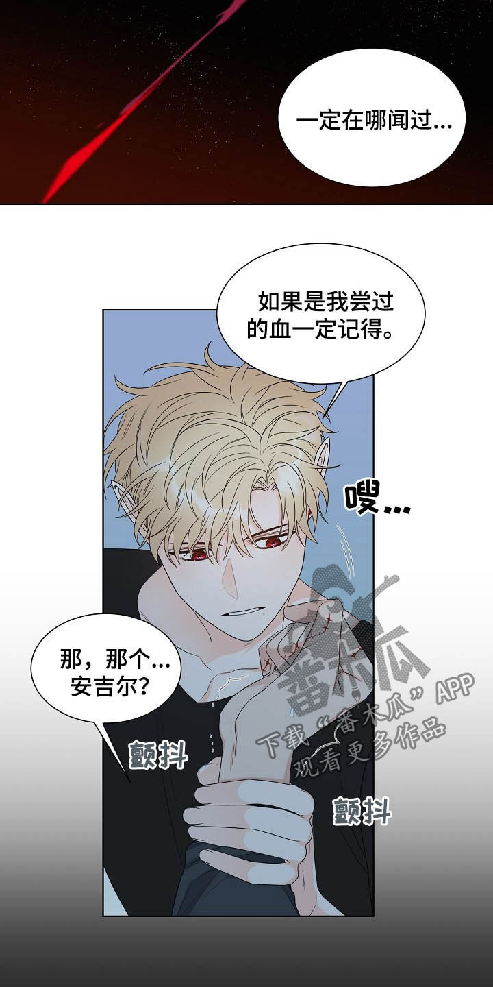 傲娇小恶魔第15话图