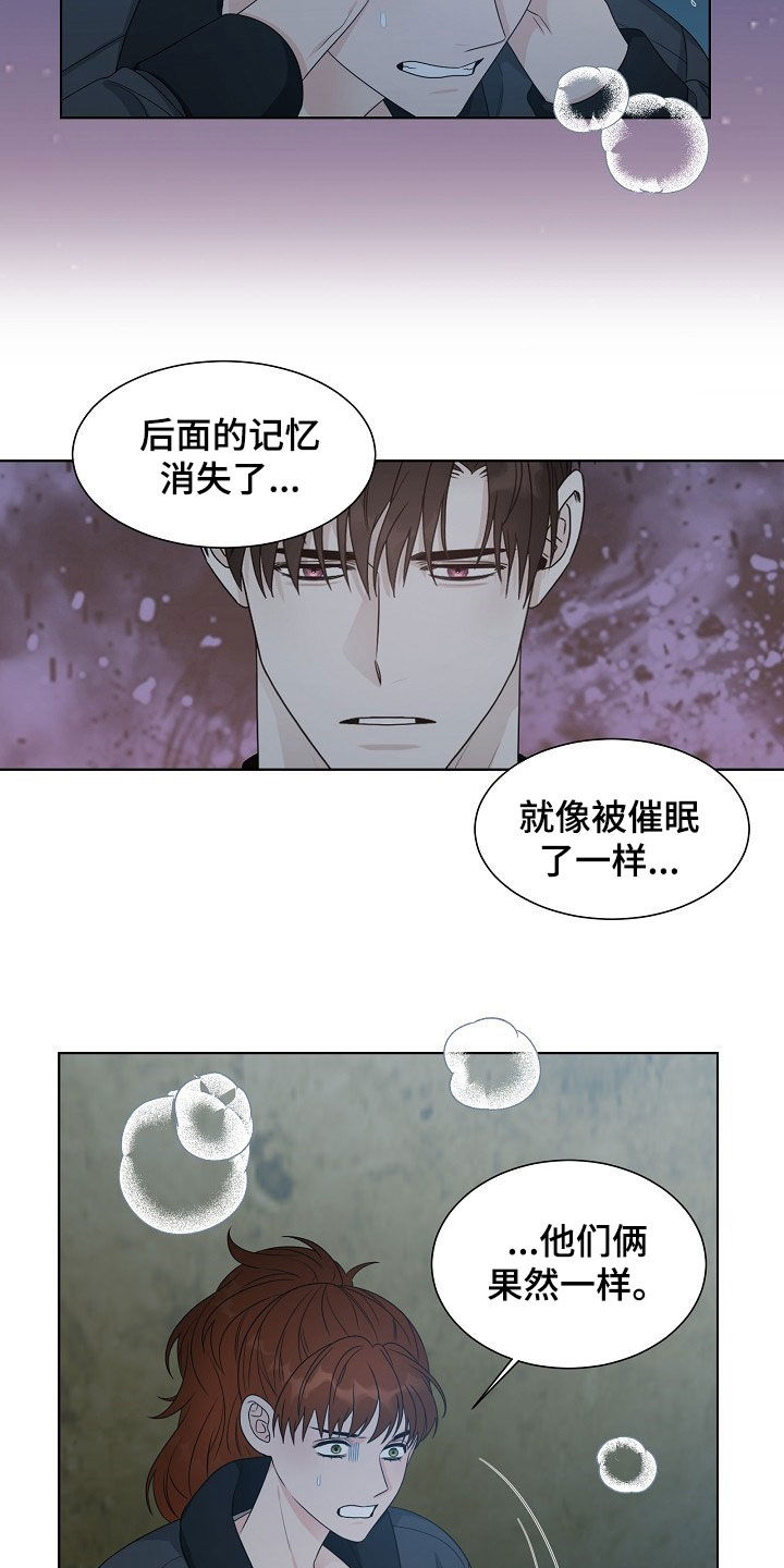 傲娇小恶魔第16话图