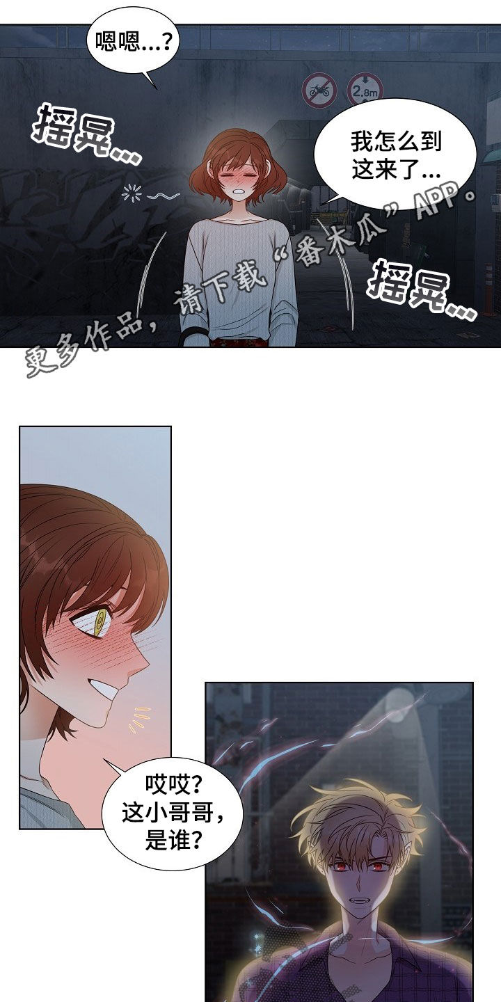 傲娇小恶魔第17话图