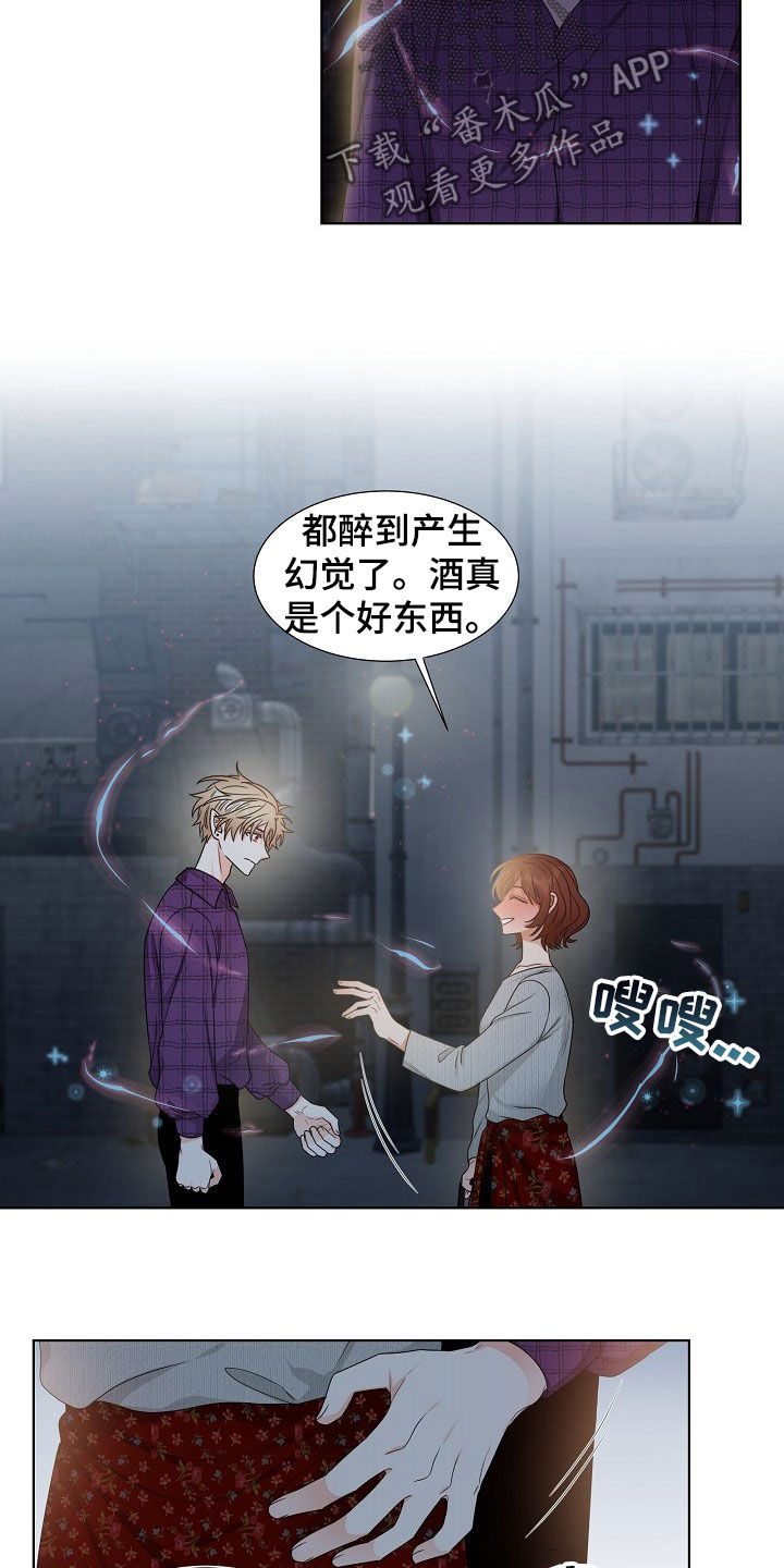 傲娇小恶魔第17话图