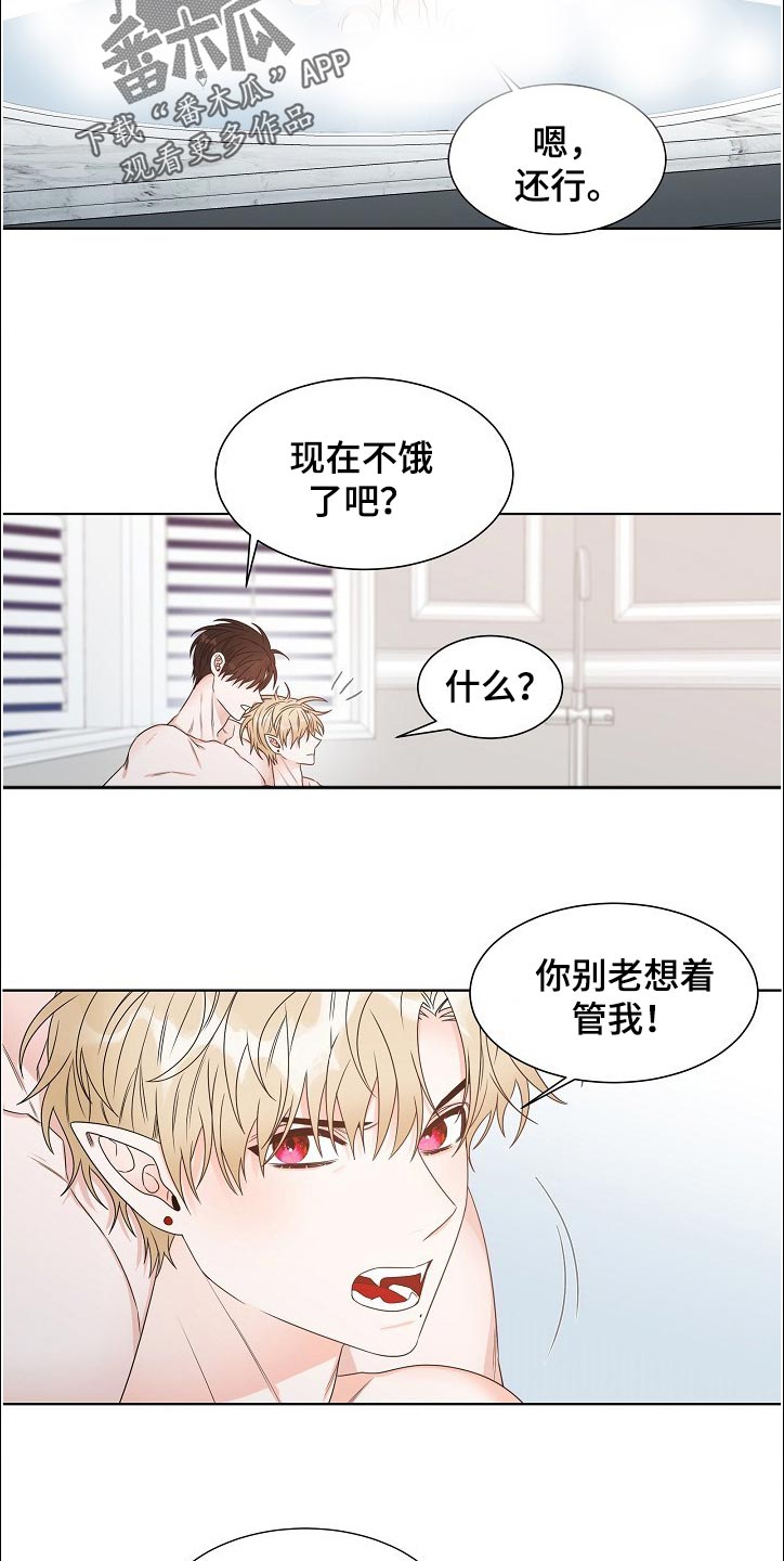 傲娇小恶魔第19话图