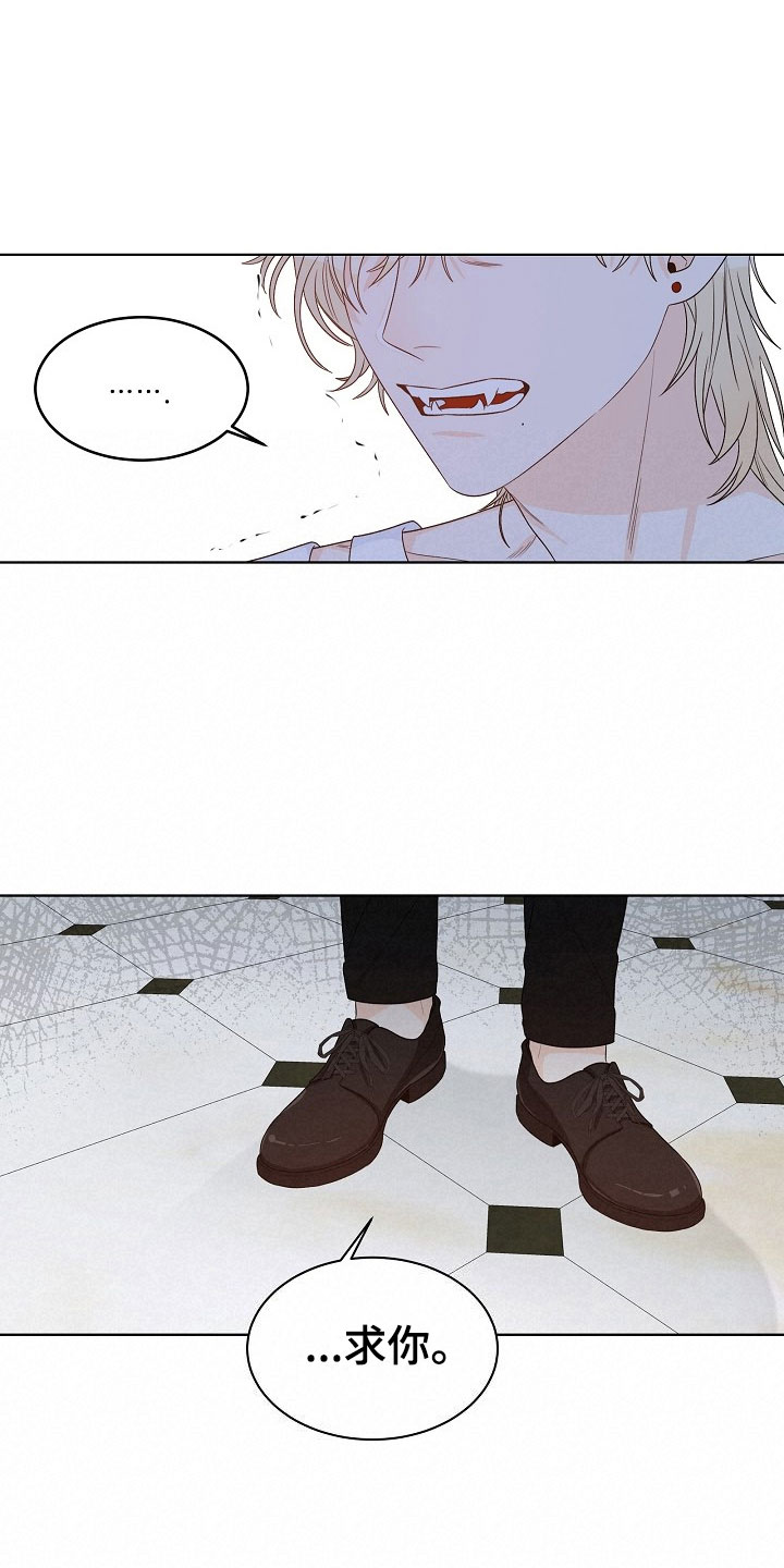 傲娇小恶魔第2话图