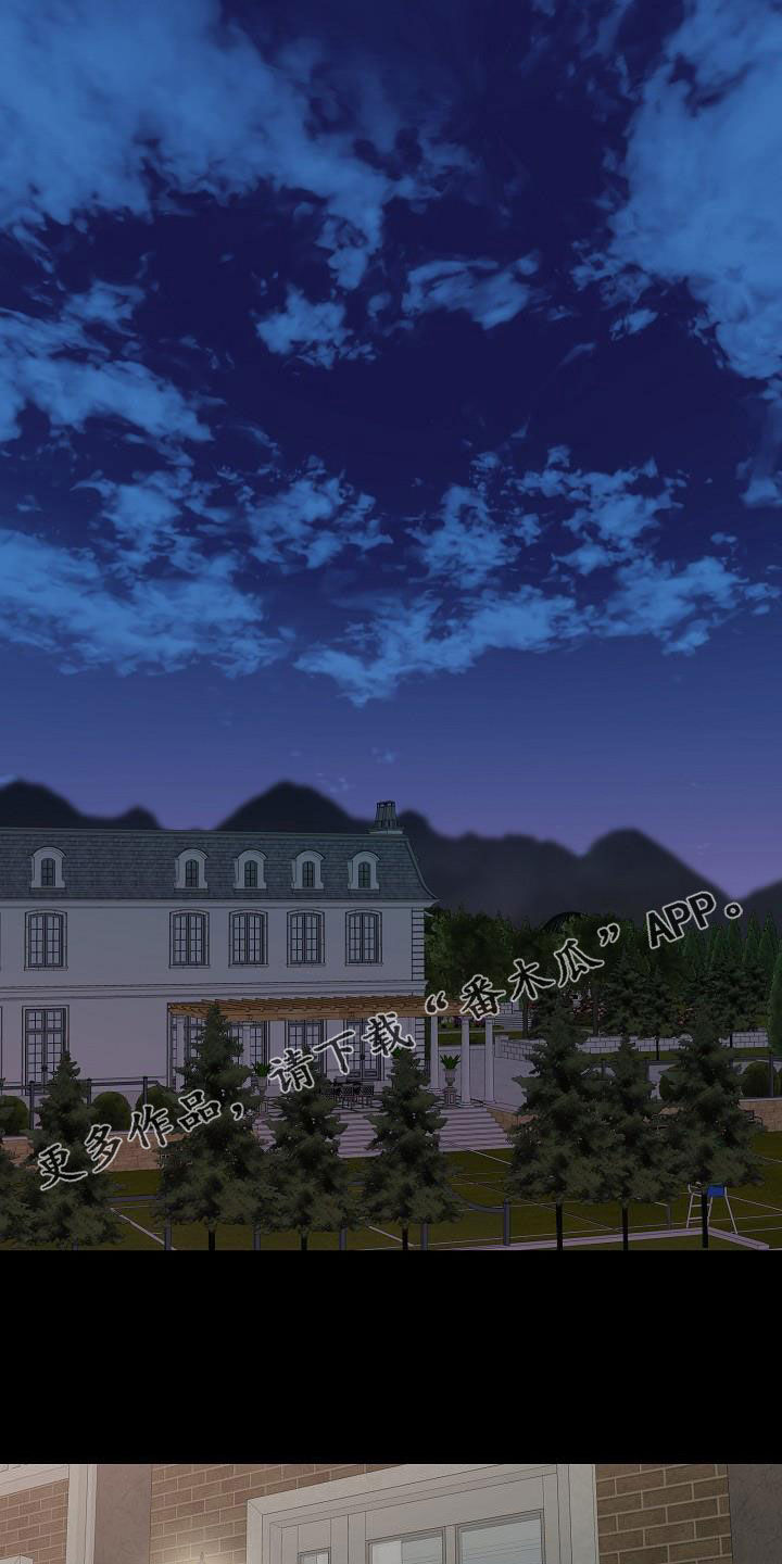 傲娇小恶魔第20话图