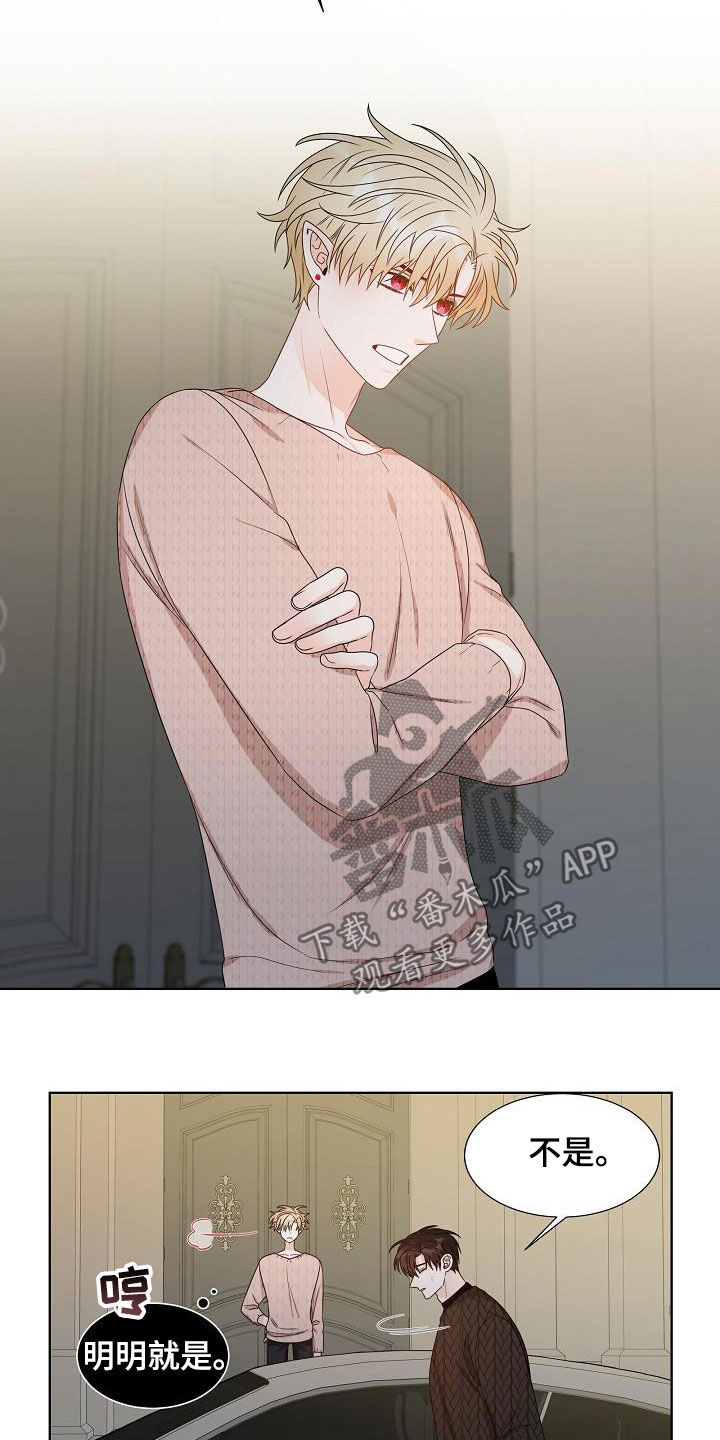 傲娇小恶魔第23话图