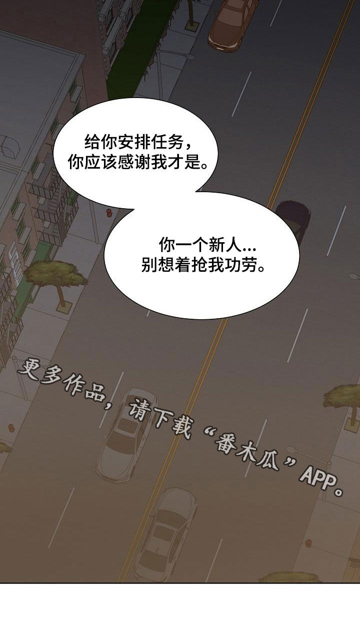 傲娇小恶魔第23话图