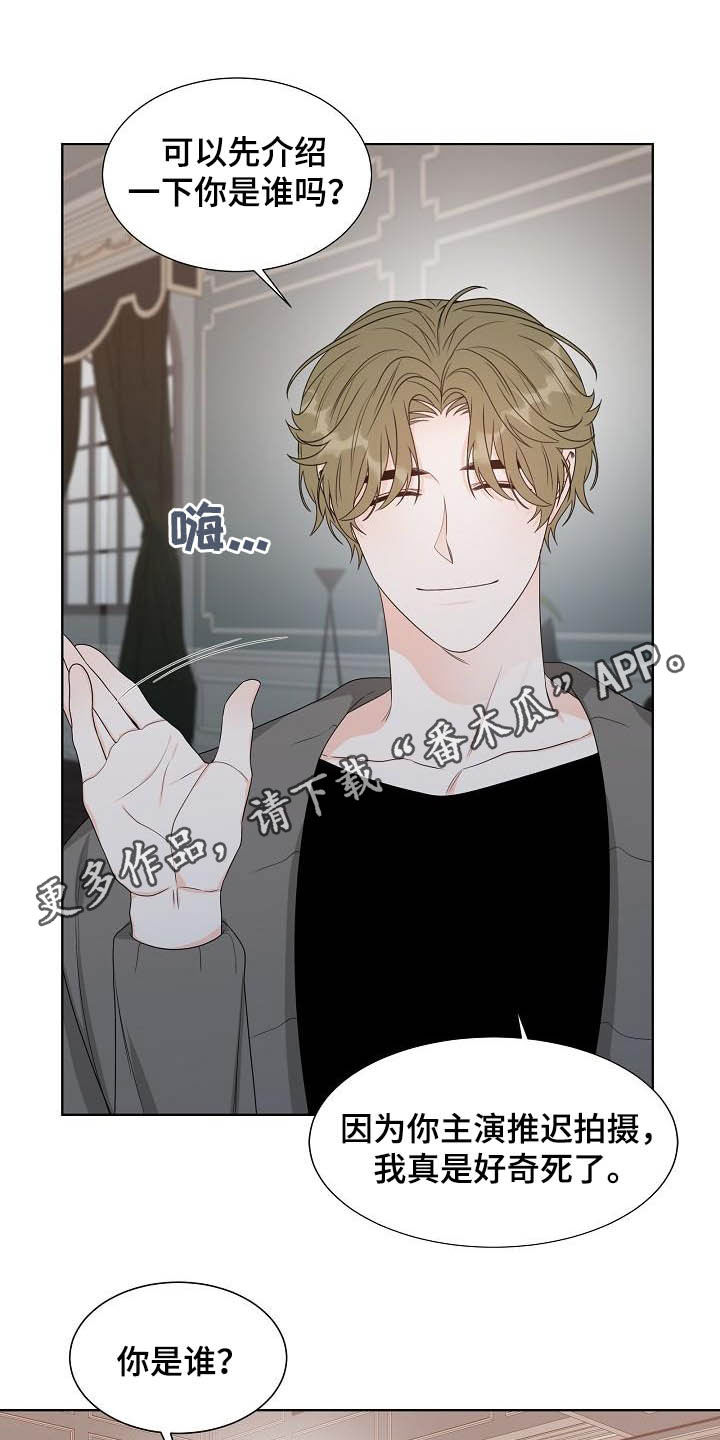 傲娇小恶魔第25话图