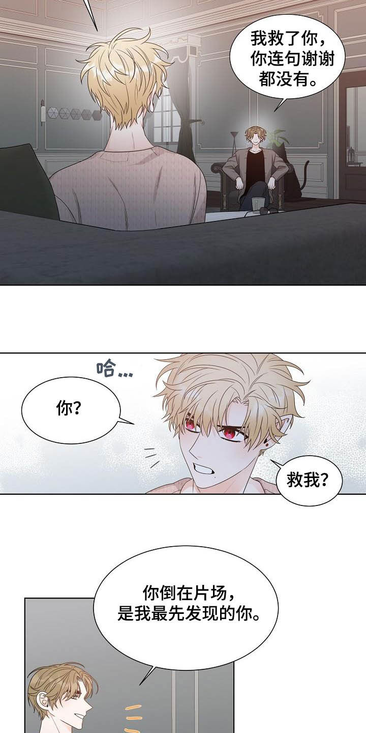 傲娇小恶魔第25话图