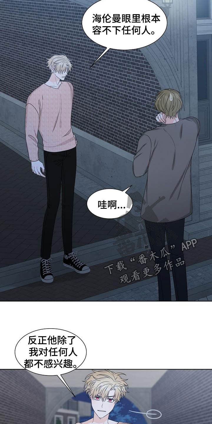 傲娇小恶魔第26话图