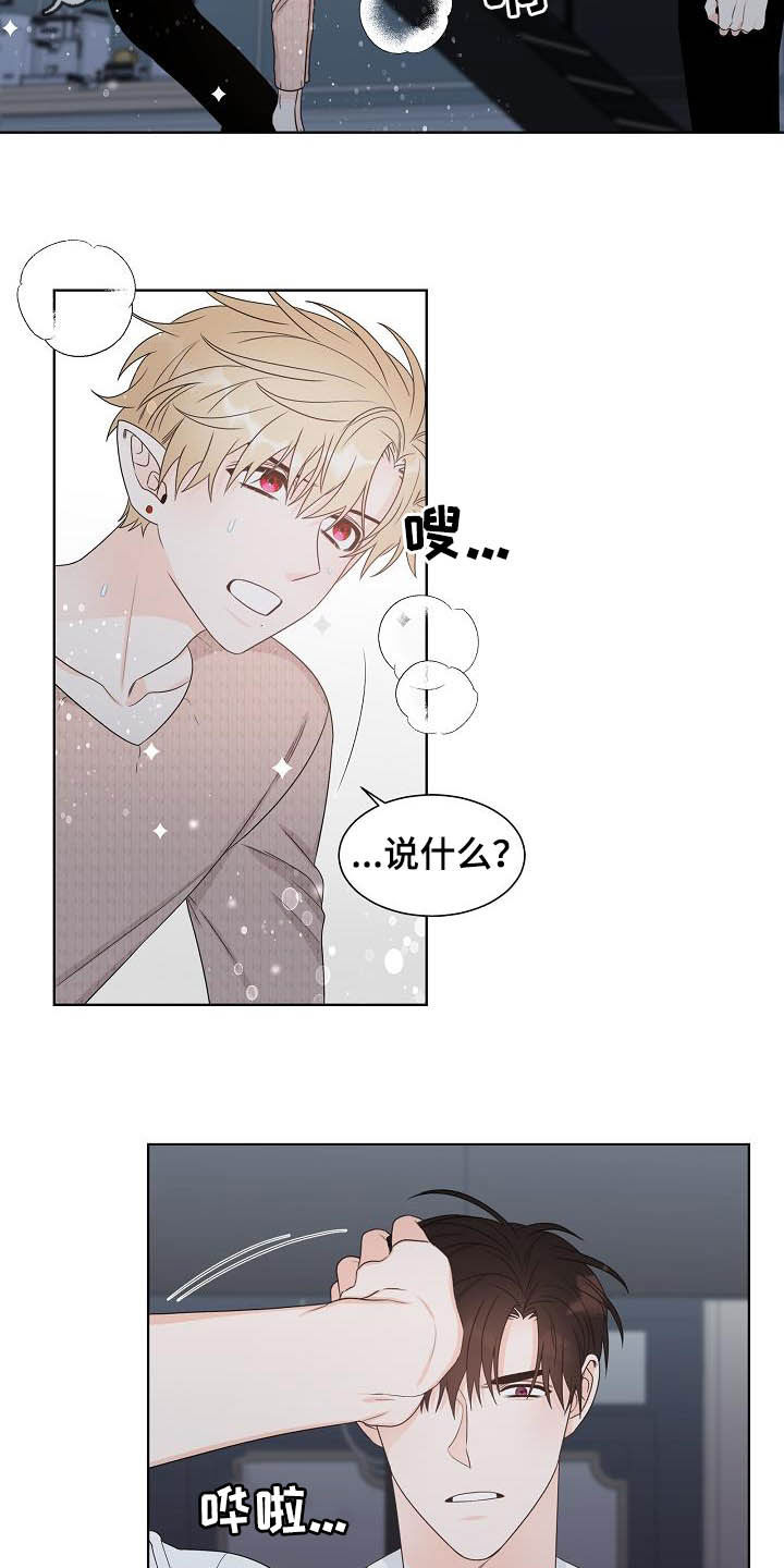 傲娇小恶魔第29话图