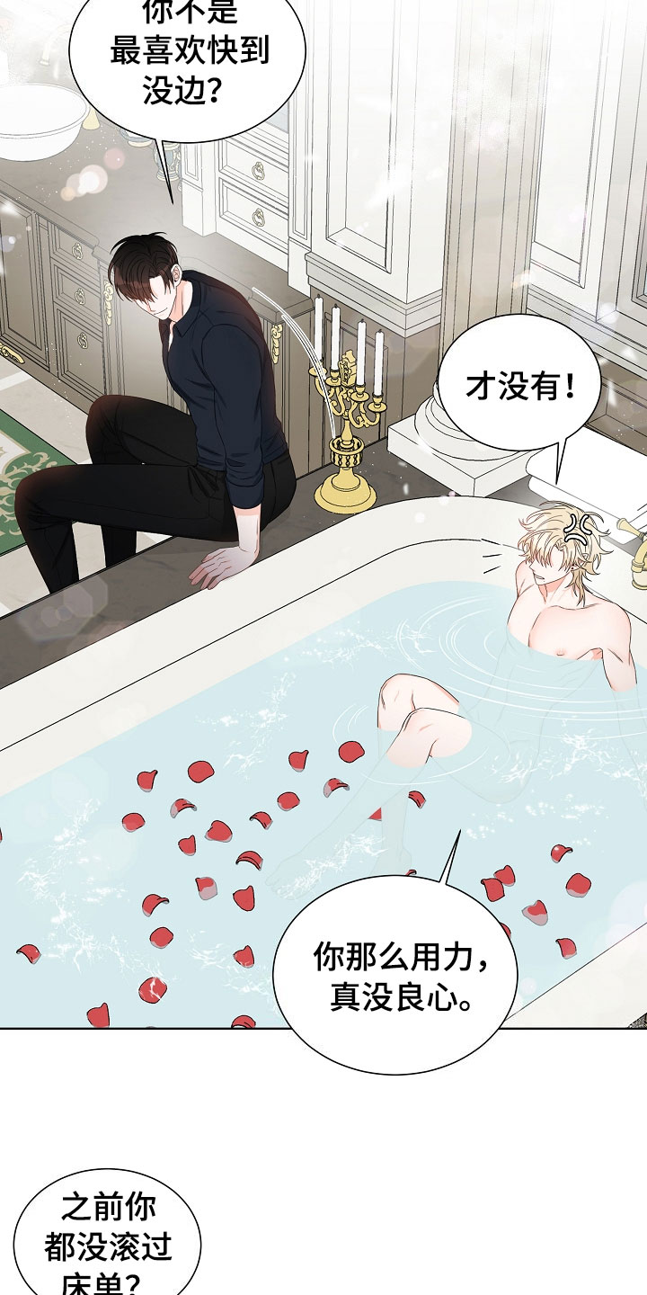 傲娇小恶魔第3话图