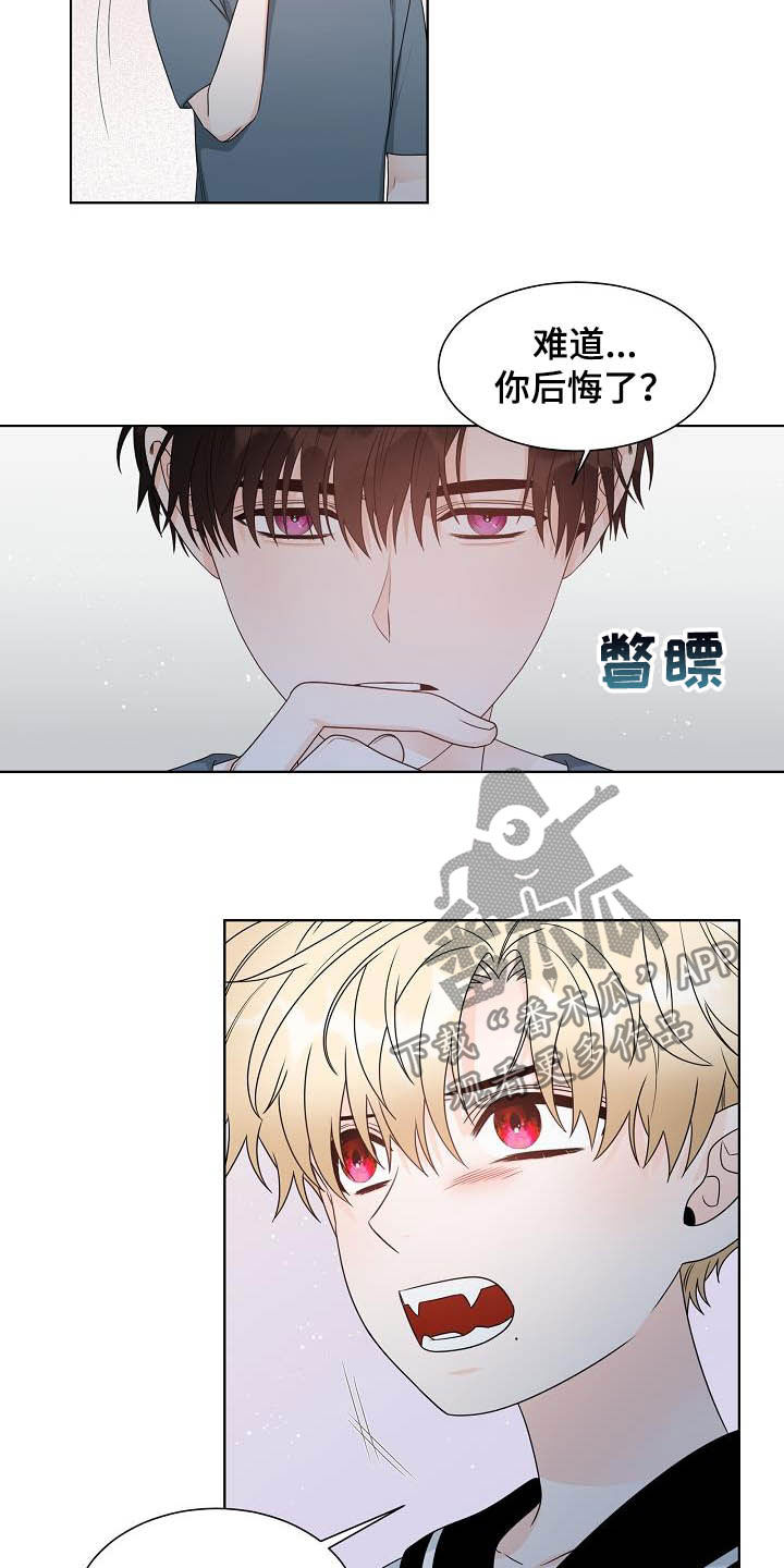 傲娇小恶魔第34话图