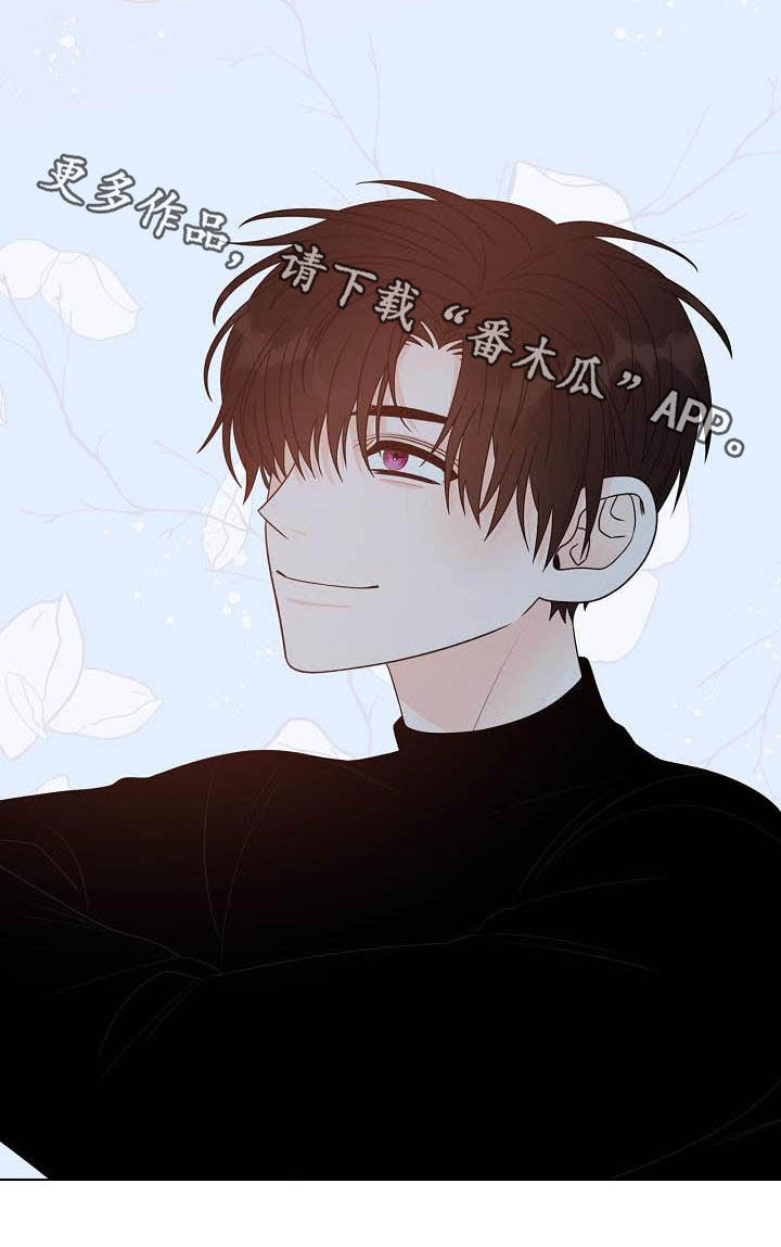 傲娇小恶魔第35话图