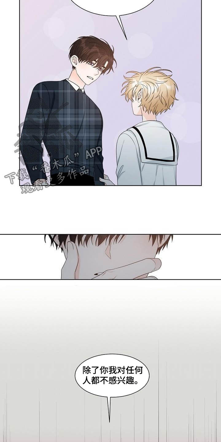 傲娇小恶魔第36话图