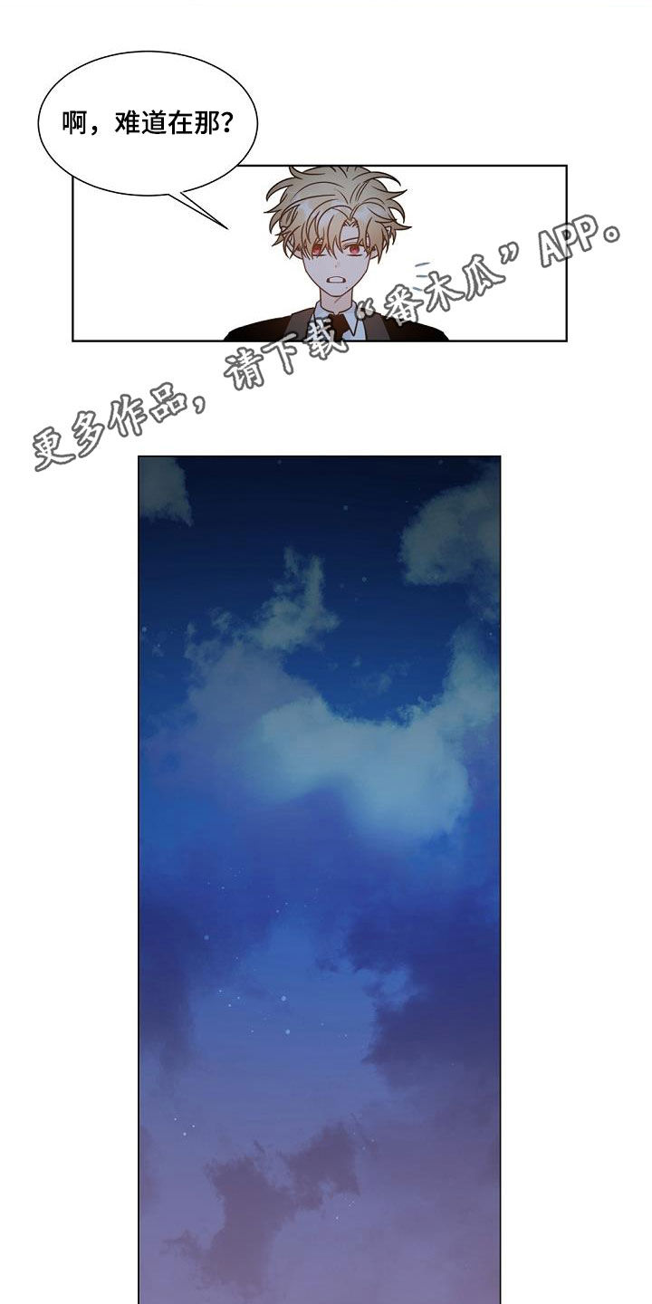 傲娇小恶魔第39话图