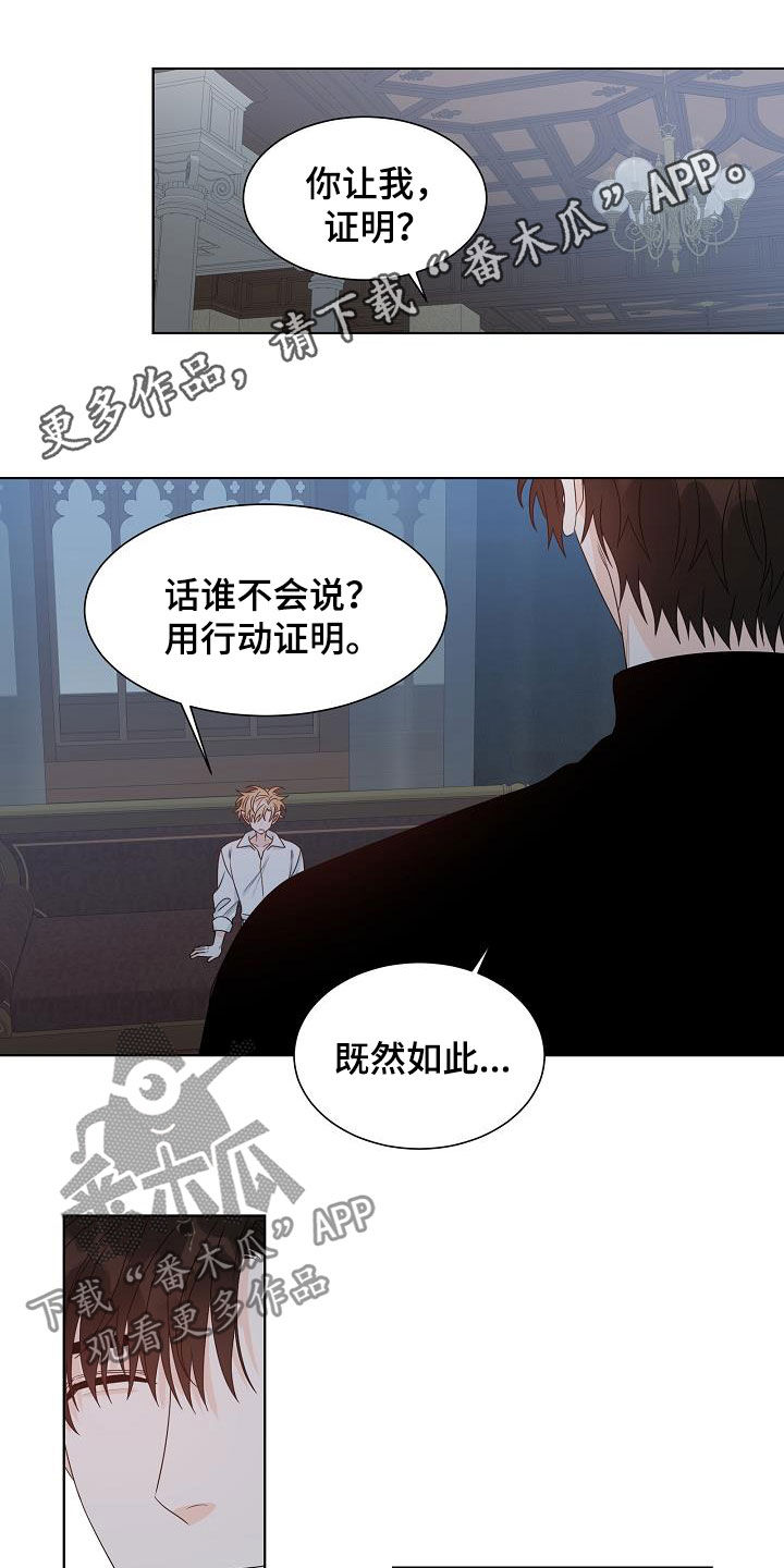 傲娇小恶魔第40话图