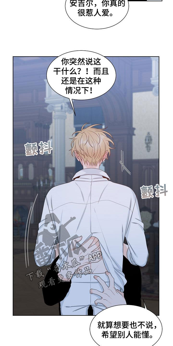 傲娇小恶魔第41话图