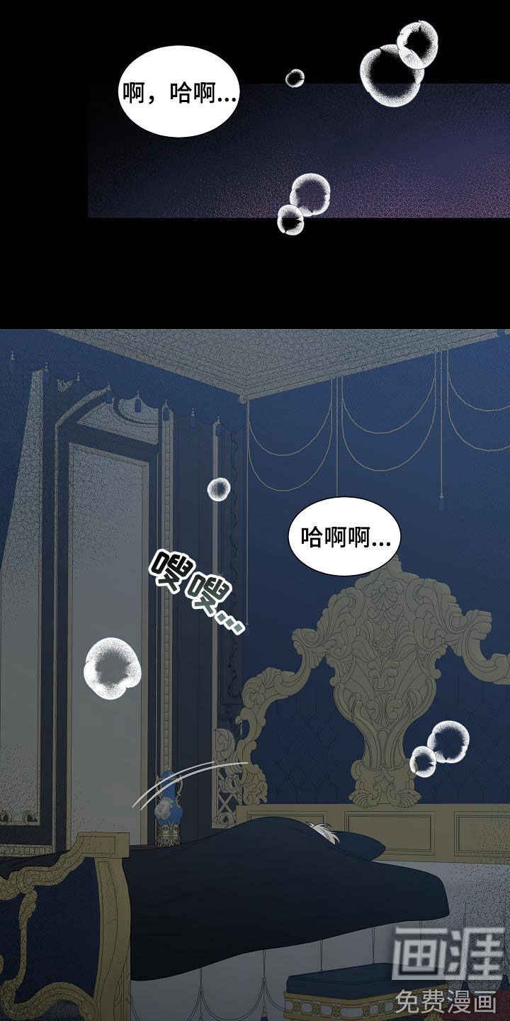 傲娇小恶魔第42话图