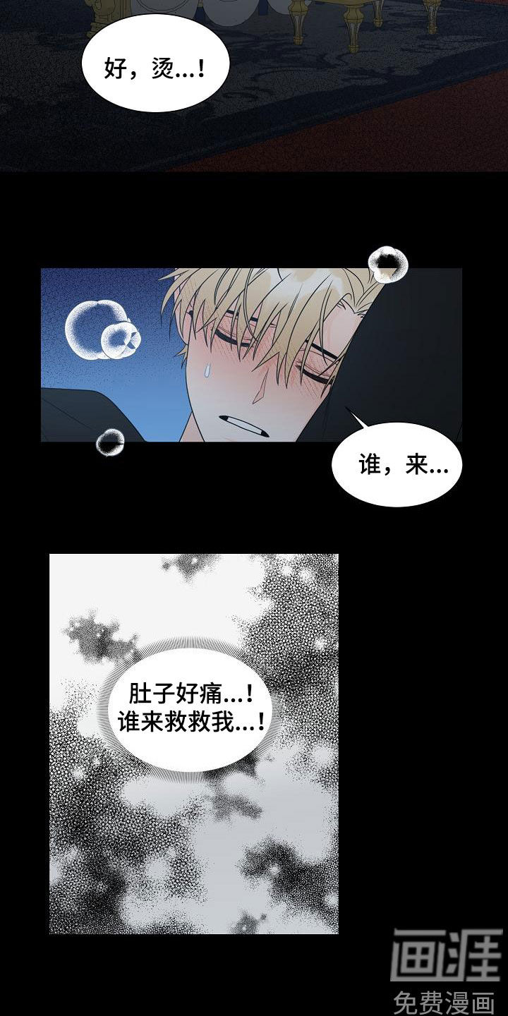 傲娇小恶魔第42话图