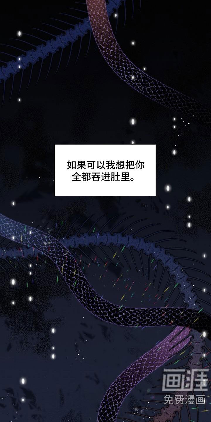 傲娇小恶魔第44话图