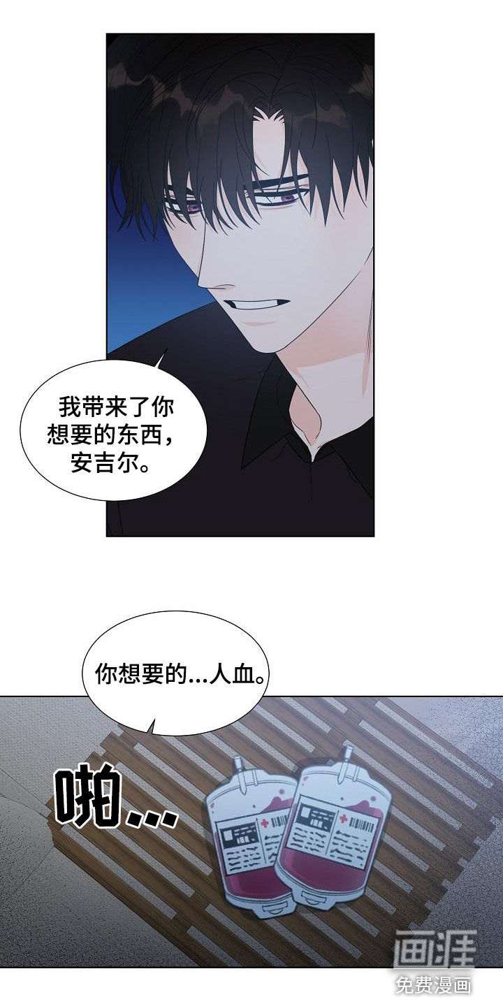 傲娇小恶魔第46话图