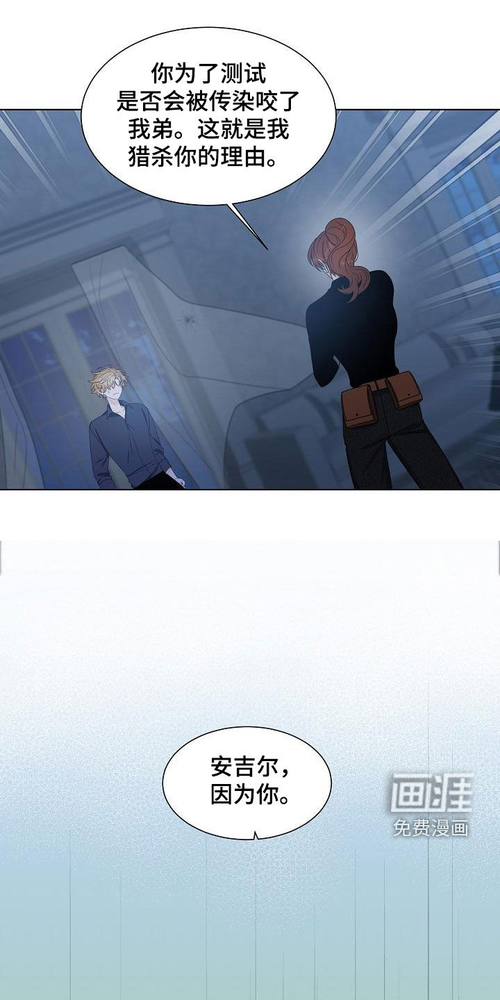 傲娇小恶魔第49话图