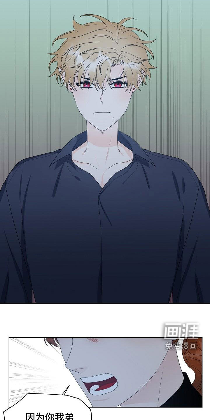 傲娇小恶魔第49话图