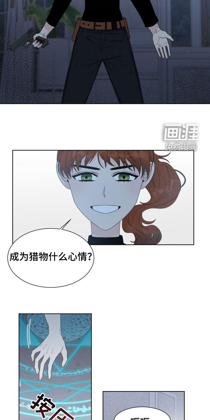 傲娇小恶魔第50话图