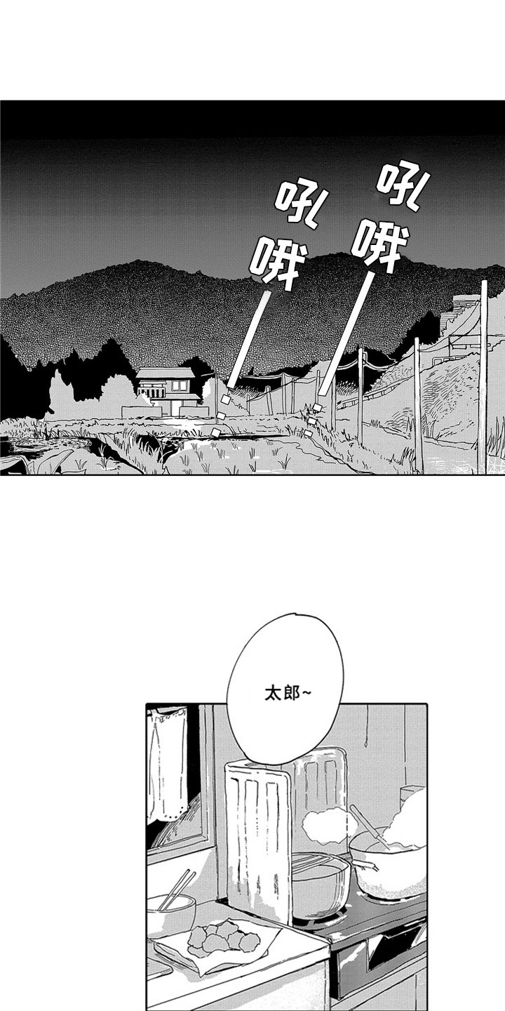 安静更从容第1话图