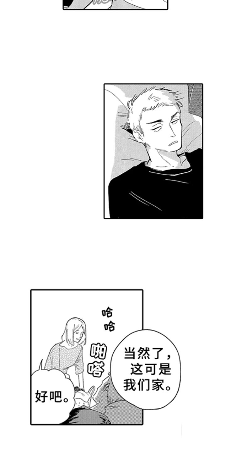 安静更从容第14话图