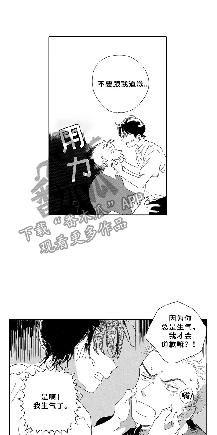 安静更从容第15话图