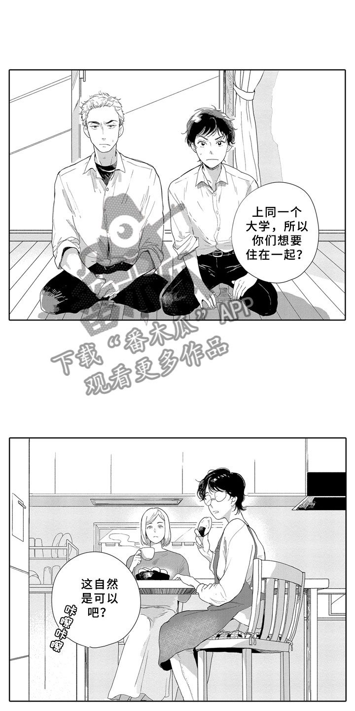 安静更从容第16话图