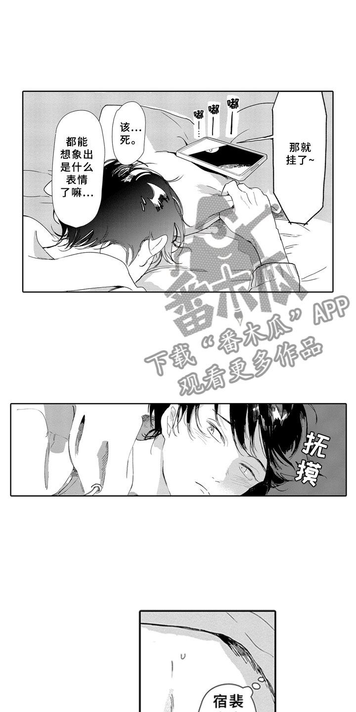 安静更从容第17话图