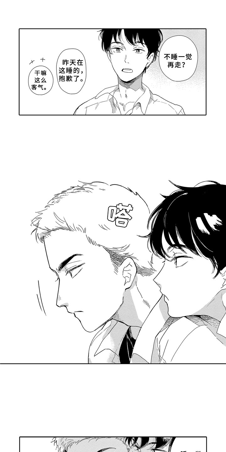 安静更从容第2话图