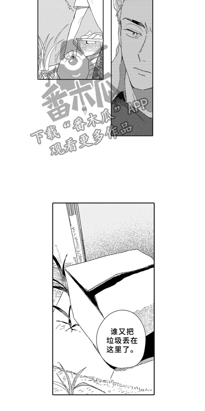 安静更从容第5话图