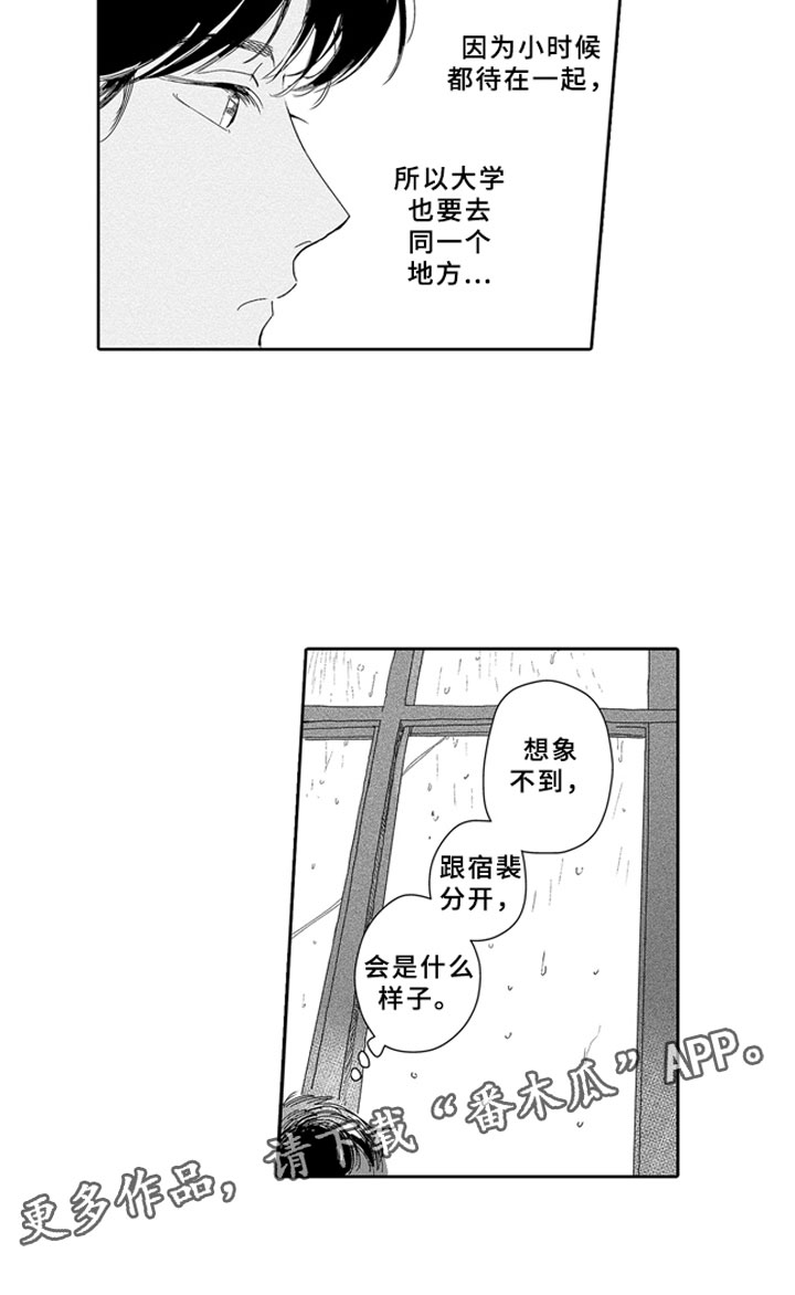 安静更从容第5话图