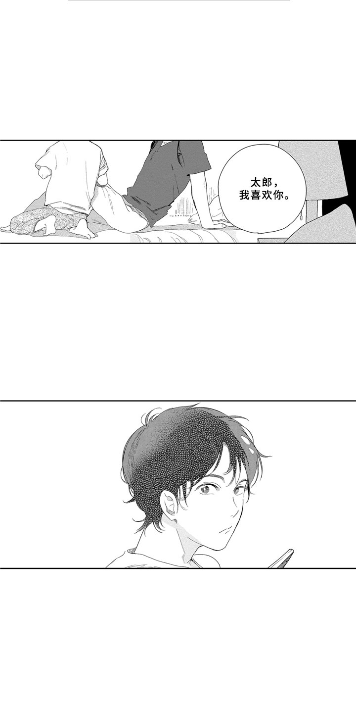 安静更从容第9话图