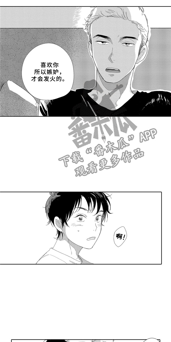 安静更从容第9话图